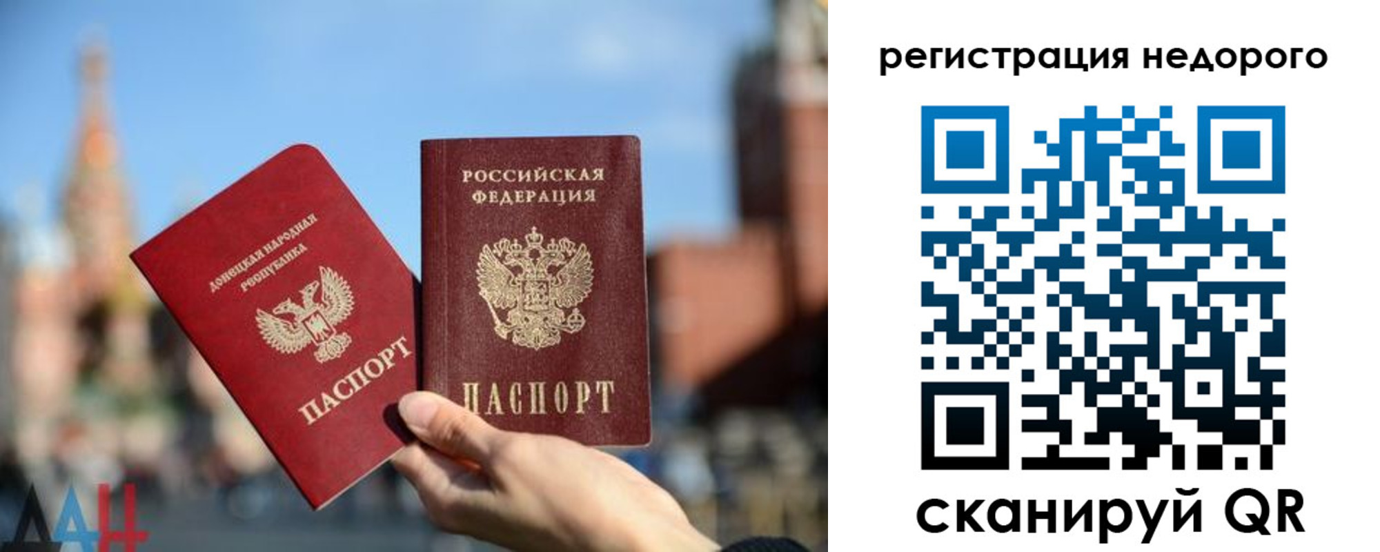 временная регистрация гарантия в Архангельске